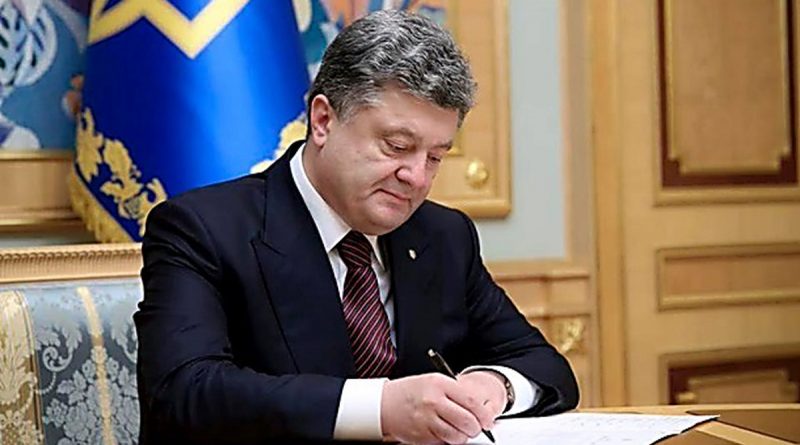 Порошенко подписал важный закон для каждого украинца