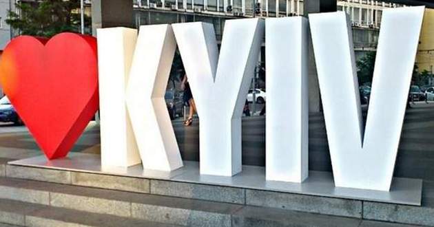 Уже не Kiev: название города будет писаться по-новому