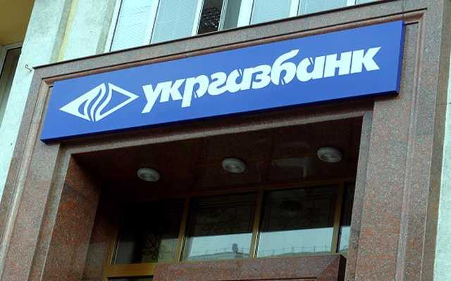 В Господарському суді Києва розглядається спроба викрадення майна державного Укргазбанку