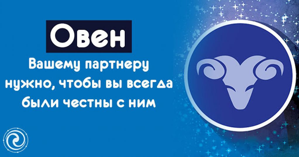 Что вашему партнеру нужно от отношений, согласно его знаку зодиака