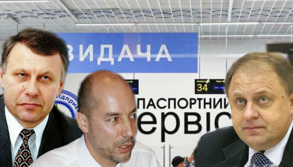 Паспортная мафия Украины: кому мы платим за «услуги»?