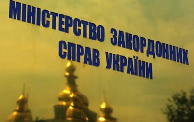 В МИД Украины возмущены словами о «гражданской войне» в Украине от «Немецкой волны»  
