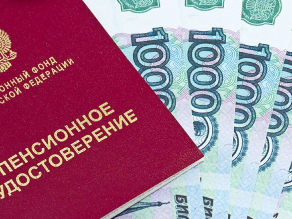 РФ готовит неприятный сюрприз будущим пенсионерам
