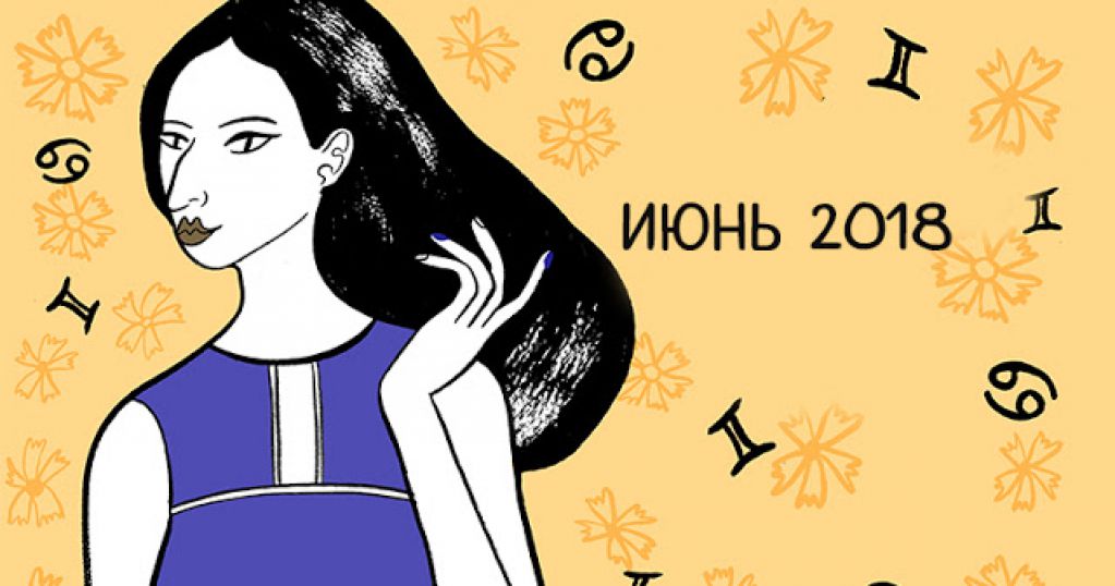 Этим 4 знакам зодиака повезет в любви в этом месяце!