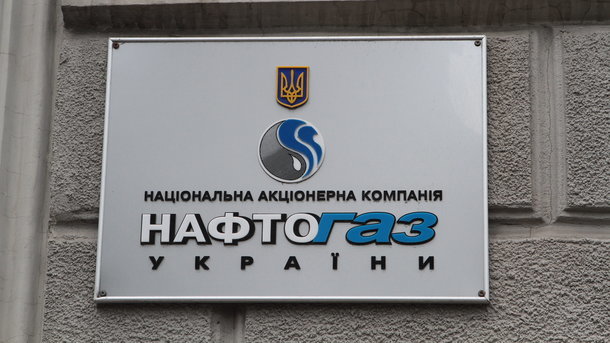 Снова суд: «Нафтогаз» решил разобраться с решением по «Газпрому»