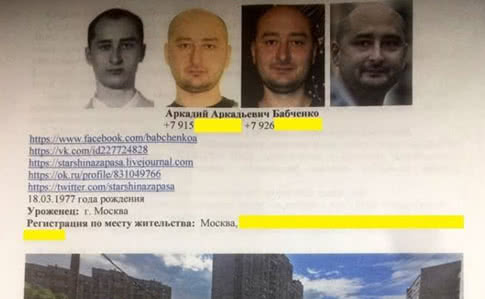 Бабченко обнародовал «ориентировку ФСБ» на себя