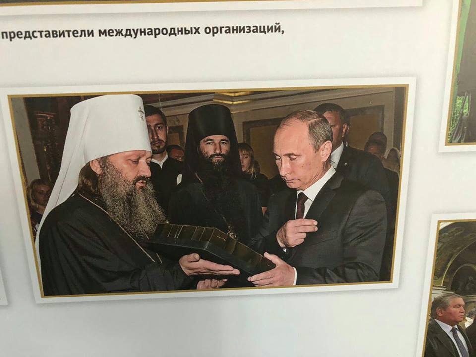 В Киево-Печерской Лавре вывесили портрет Путина: Они нарываются