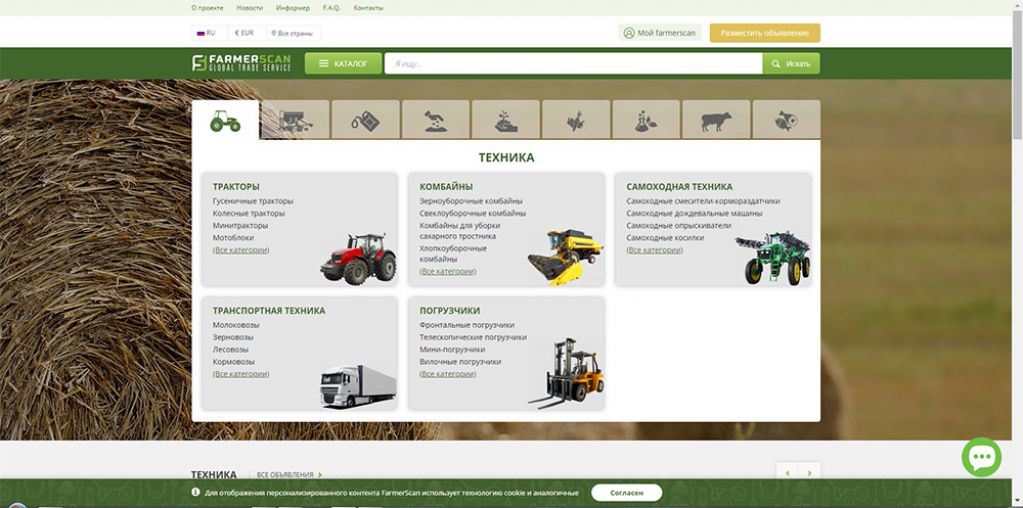 FarmerScan – перспективный ресурс для аграрного бизнеса