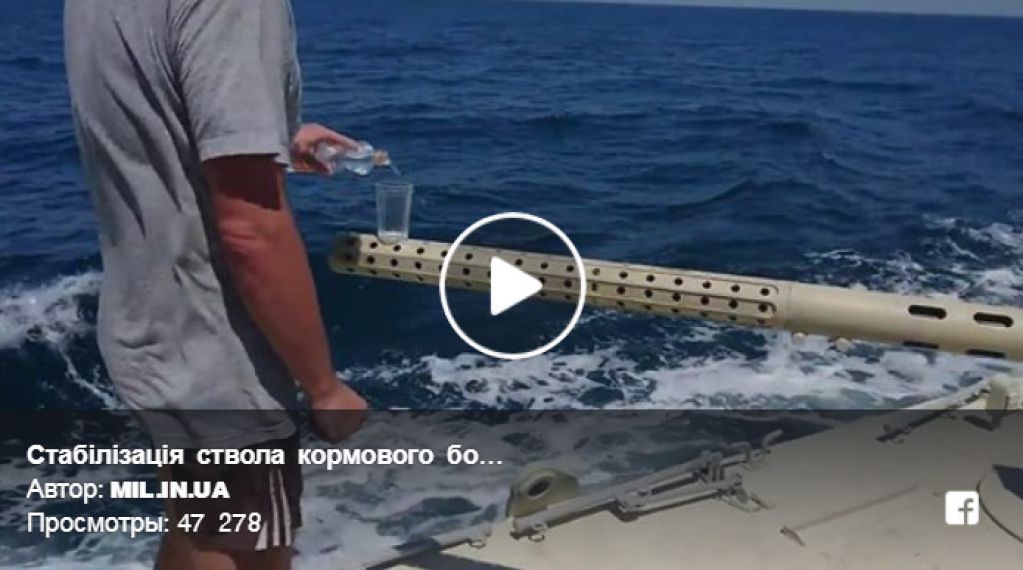 Украинские моряки показали вооружение в действии: появилось ВИДЕО
