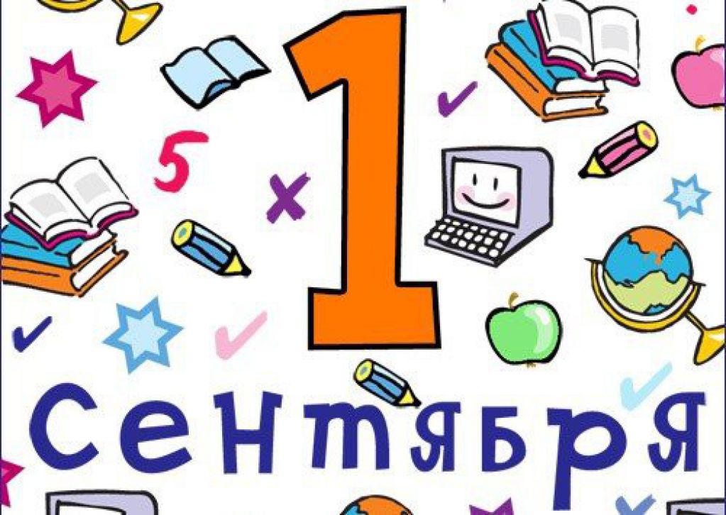 Радянська лінійка під акорди осені
