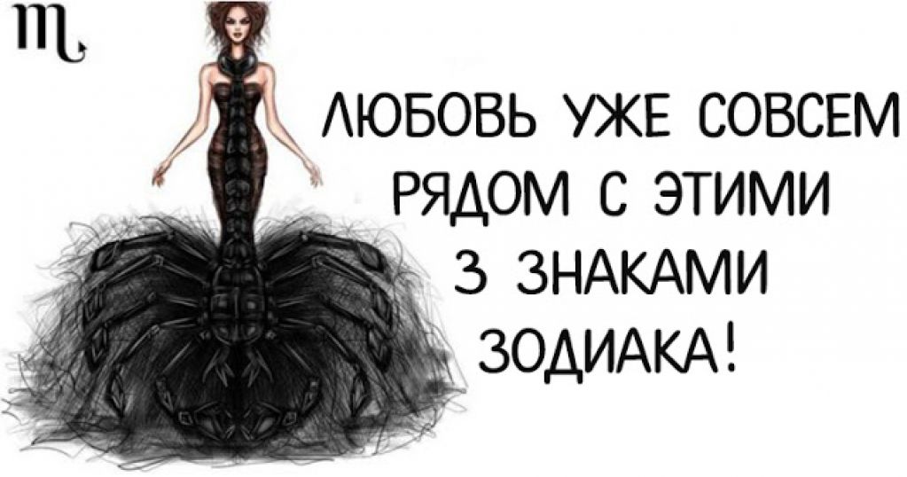 3 знака Зодиака, которые найдут свою любовь этой осенью