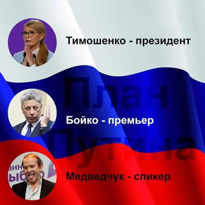 «Кто угодно, только не Порошенко» 
