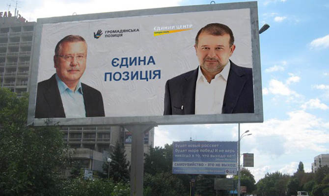 Шуфрич заявил, что Балога сделал Януковича Президентом в четырех областях. На это ли рассчитывает Гриценко?