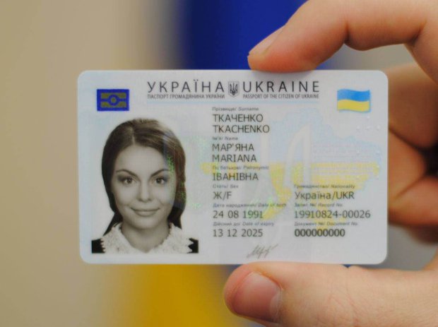 Новый паспорт по новым правилам: что нужно знать каждому украинцу