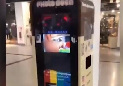 В Днепре автомат для печати начал показывать взрослое видео