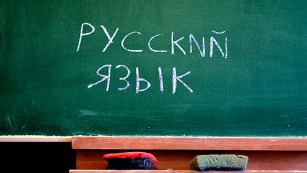 Еще один регион Украины отказался от русского языка: что это значит