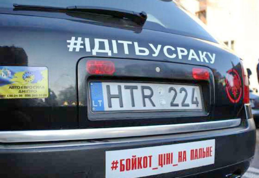 Эгоизм «хитровывернутых патриотов», или чего хотят «евробляхеры»
