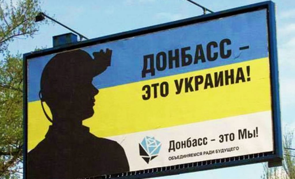Как вернуть Донбасс в Украину?