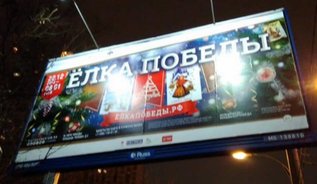 Оливье победы: в сети высмеяли скрепный праздник в России