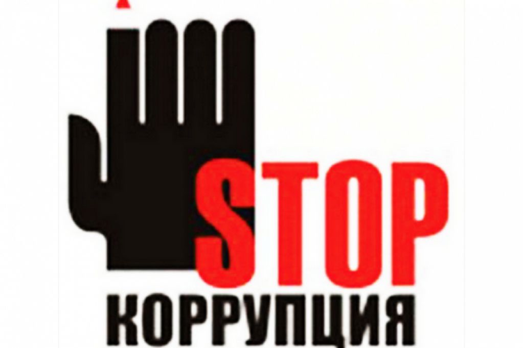 Эти странные антикоррупционеры