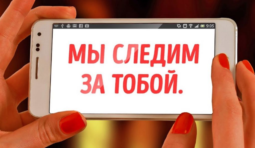 Эксперты подсказали, как узнать, что за вами следят через телефон