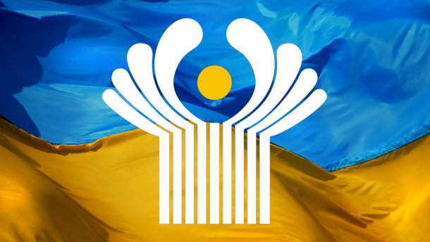 Украина вышла из трех соглашений СНГ