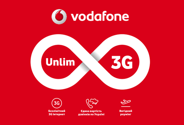 Vodafone повышает тарифы: когда и на сколько
