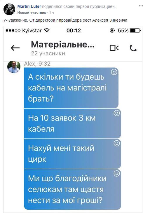 З переписки Олексія Зіневича