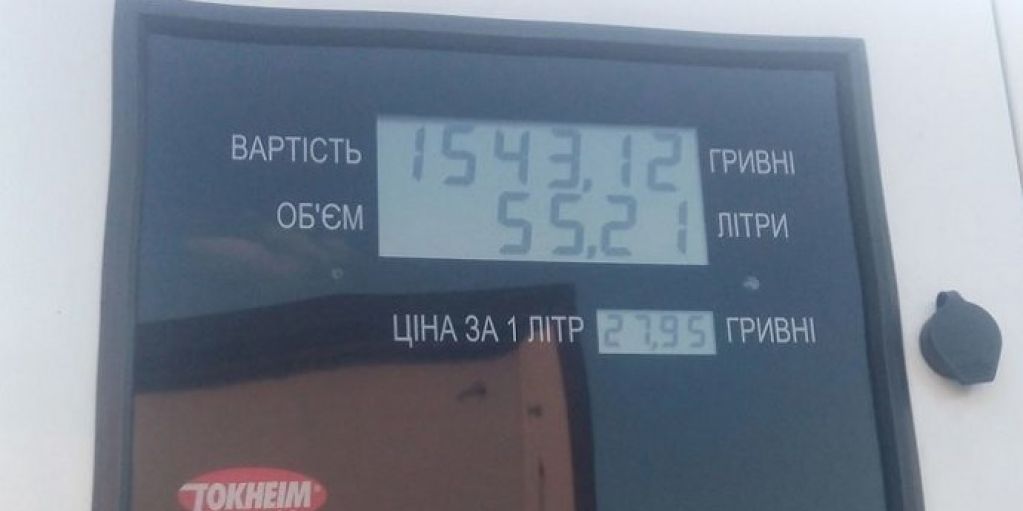 Увага! Як дурять на автозаправках
