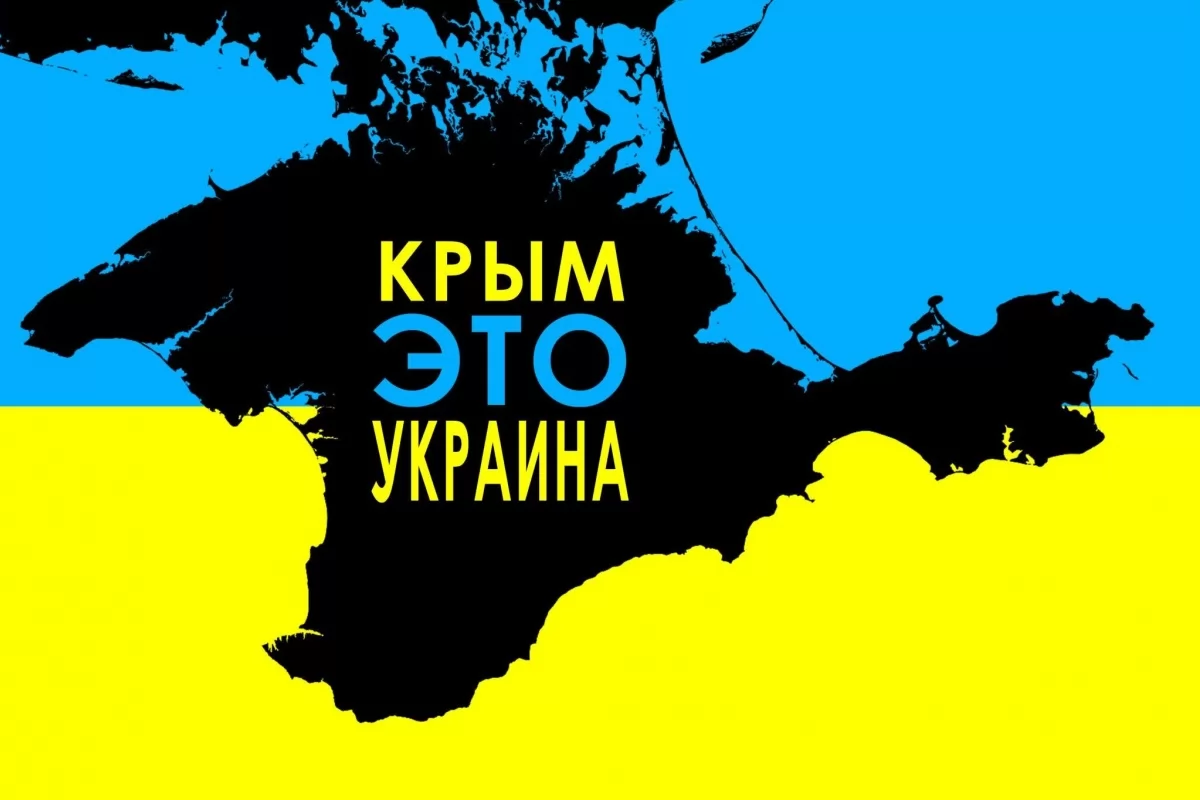 Сегодня 5-я годовщина незаконной аннексии Крыма Россией