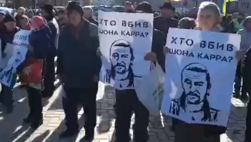На митинг Тимошенко пришли активисты с плакатами «Кто убил Шона Карра?»
