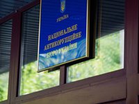 НАБУ в Киеве устроило обыски в Нацагентстве по розыску и управлению активами 