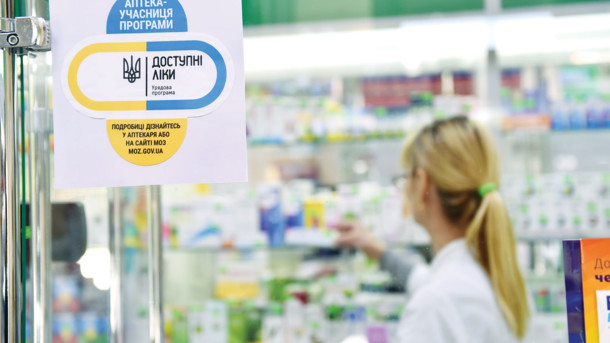Украинцам разъяснили тонкости получения «доступных лекарств» по SMS