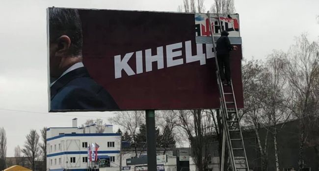 «Конец»: в городах Украины появились новые бигборды Порошенко, в сети ажиотаж. ФОТО
