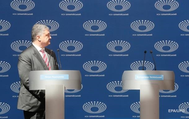 Порошенко согласился на условия Зеленского относительно дебатов на стадионе