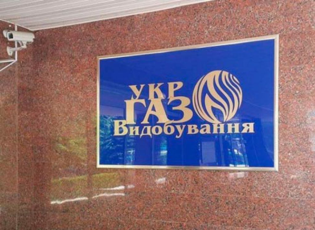 Укргазвидобування: А і Б нагрілись на трубі