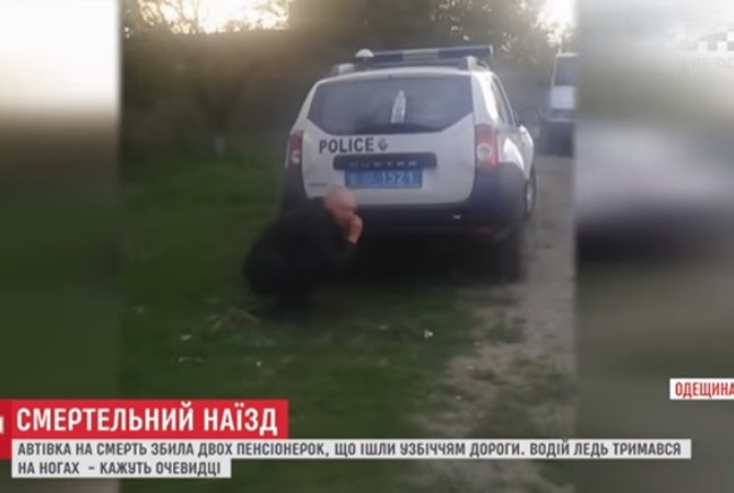 На Одесчине пьяный экс-милиционер сбил насмерть двух женщин. ВИДЕО