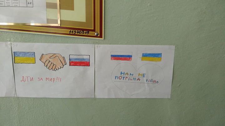 В киевской школе развесили детские рисунки с призывами «дружить с РФ». ФОТО