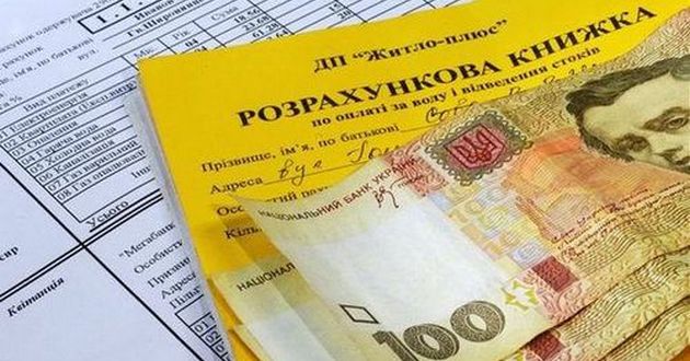 Новый закон о коммуналке: украинцы должны заключить договоры или платить больше