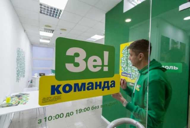 Бывшие регионалы захватывают Киевщину под знаменем Зе-команды - СМИ
