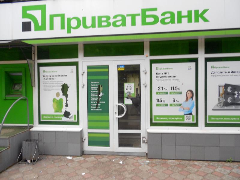Отделения будут закрыты: Приватбанк сделал заявление