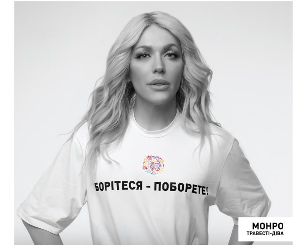 Мосийчук потребовал запретить гей-парад, Монро за словом в карман не полезла