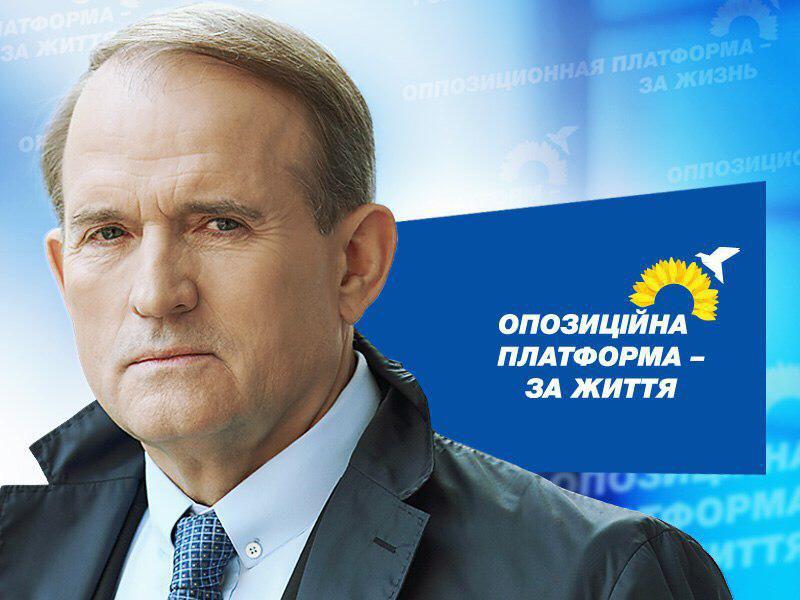 «Оппозиционная платформа — За жизнь» потребовала от ЗЕленского отказаться от коррупционной схемы «ДюЗЕльдорф+»