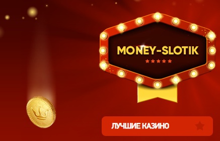Казино go.money-slotik.com: в чем его преимущества