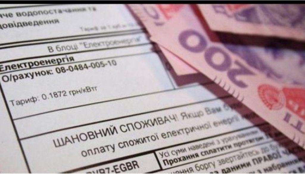 В Украине вводят новые коммунальные платежки: как они будут выглядеть