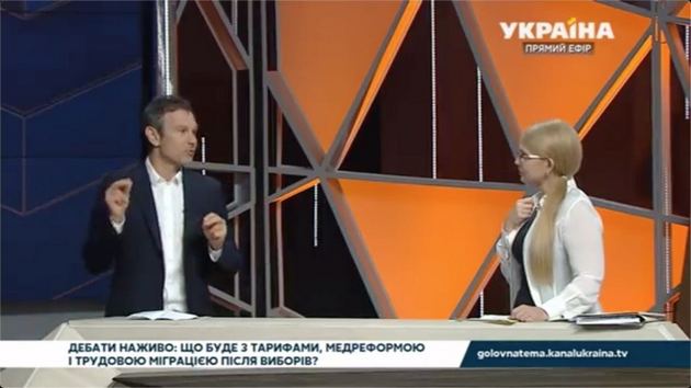 "Сколько стоит кубометр газа": Вакарчук оконфузился на дебатах с Тимошенко. ВИДЕО