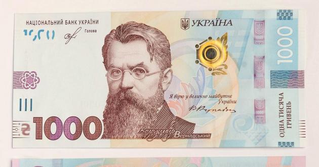 Он не украинец: кто изображен на 1000-гривневой купюре