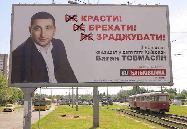 Ваган Товмасян: кандидат от «братвы»
