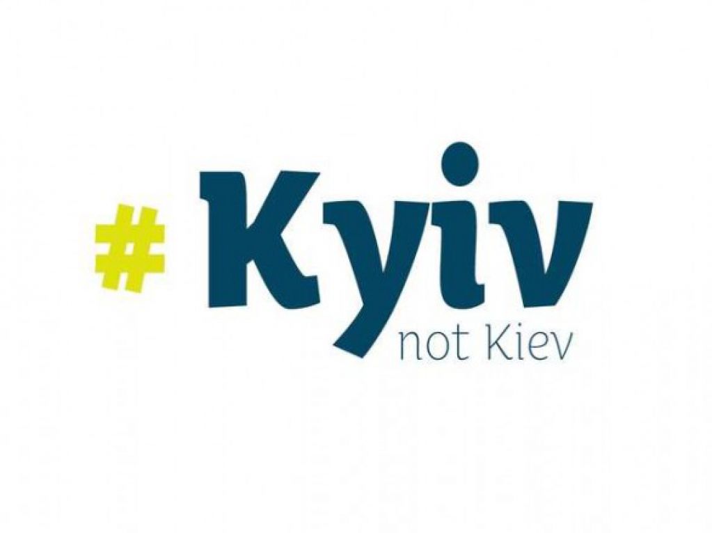В аэропорту Женевы переименовали столицу Украины