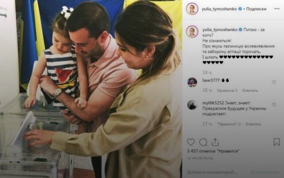 "Послали!": Тимошенко удивила отношениями с дочерью